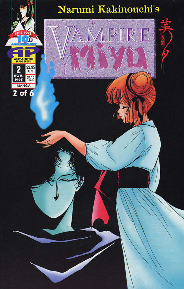 Vampire Miyu #2