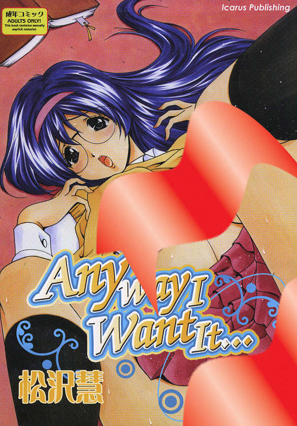 Any Way I Want It…