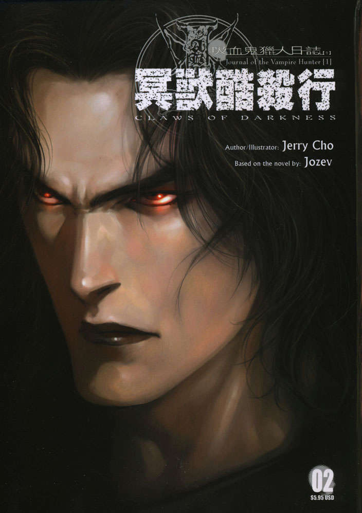 Journal of the Vampire Hunter 1—Claws of Darkness #2