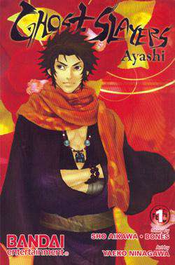 Ghost Slayers Ayashi