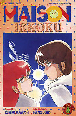 Maison Ikkoku Part 6 #8