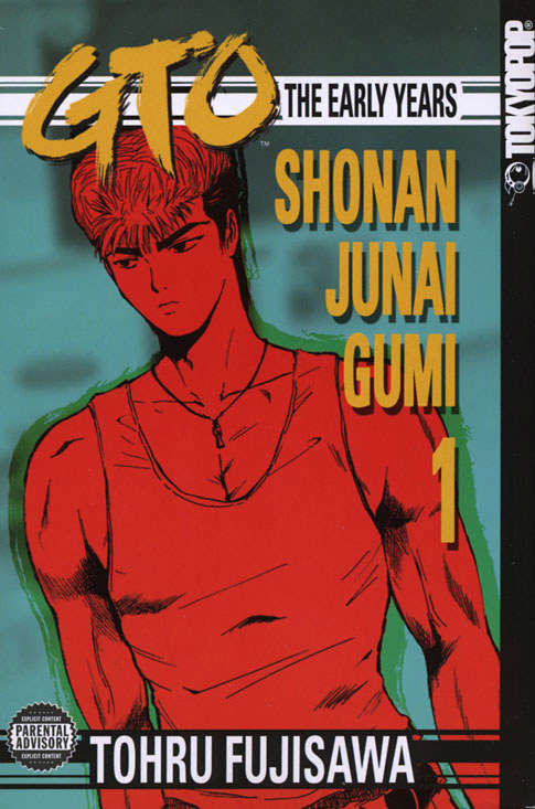 Shonan Junai Gumi