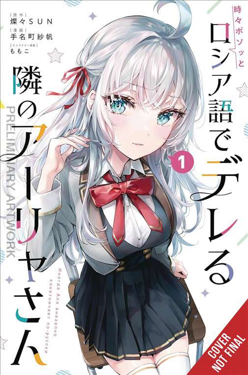 Alya Sometimes Hides Her Feelings in Russian