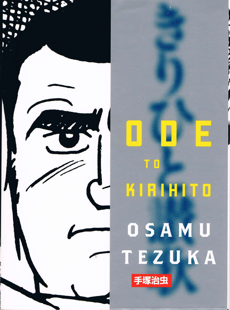 Ode to Kirihito