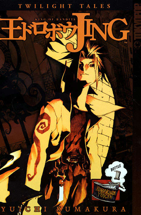 Jing: King of Bandits—Twilight Tales