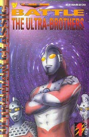 Battle of the Ultra-Brothers