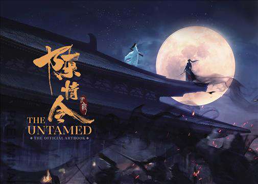 The Untamed: The Official Artbook