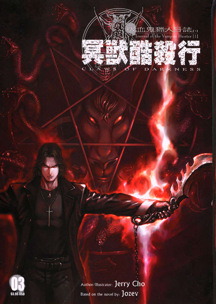 Journal of the Vampire Hunter 1—Claws of Darkness #3