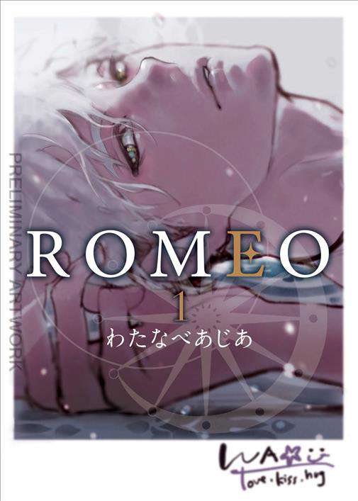 Romeo (Digital Manga)