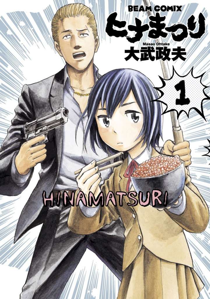 Hinamatsuri (Enterbrain)