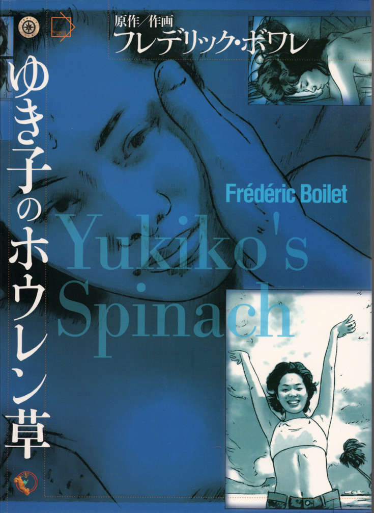 Yukiko’s Spinach