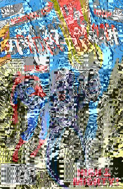 The Amazing Spider-Man #237 Newsstand Edition