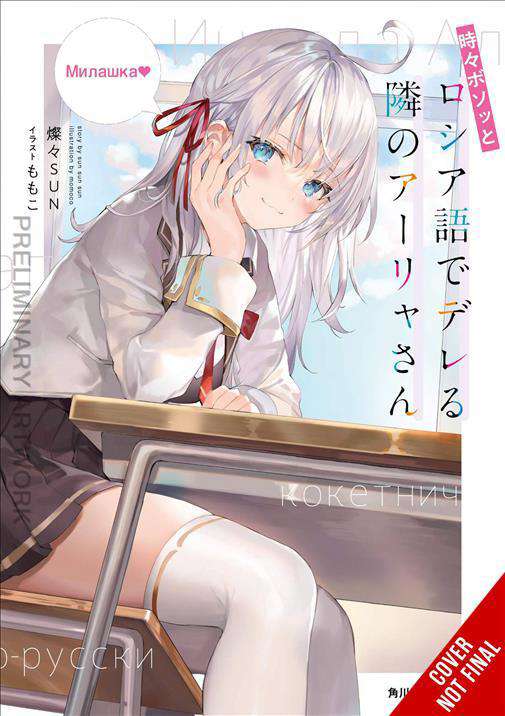 Arya Next Door Sometimes Lapses into Russian