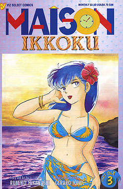 Maison Ikkoku Part 6 #3