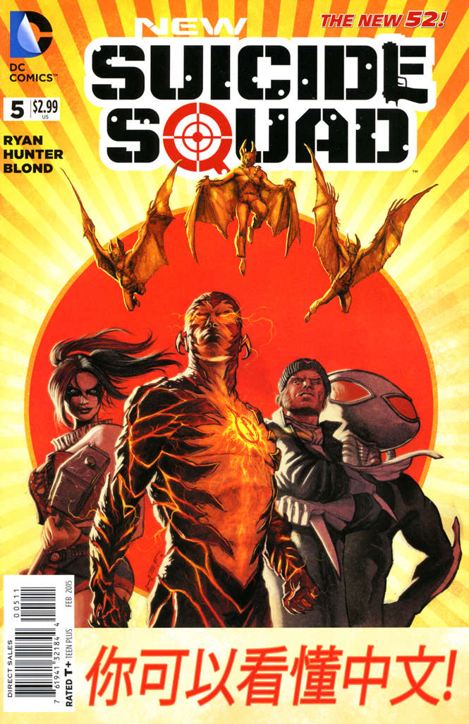 New Suicide Squad #5