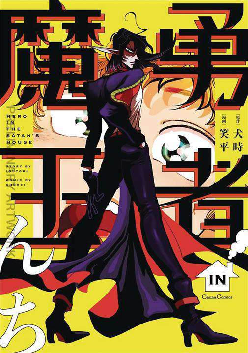 Hero in the Demons Castle
