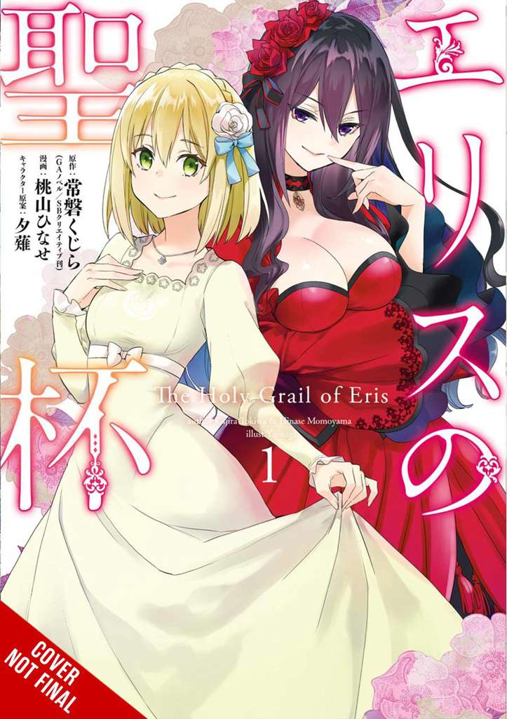 The Holy Grail of Eris