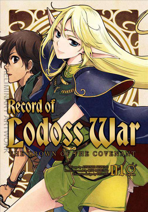 Record of Lodoss War: The Crown of the Covenant