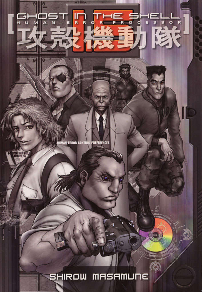 Ghost in the Shell 1.5: Human-Error Processor Book #1