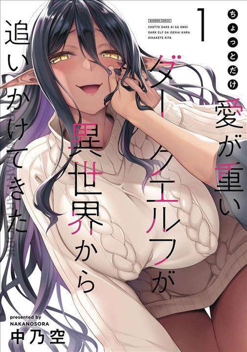 Chotto Dake Ai ga Omoi Dark Elf