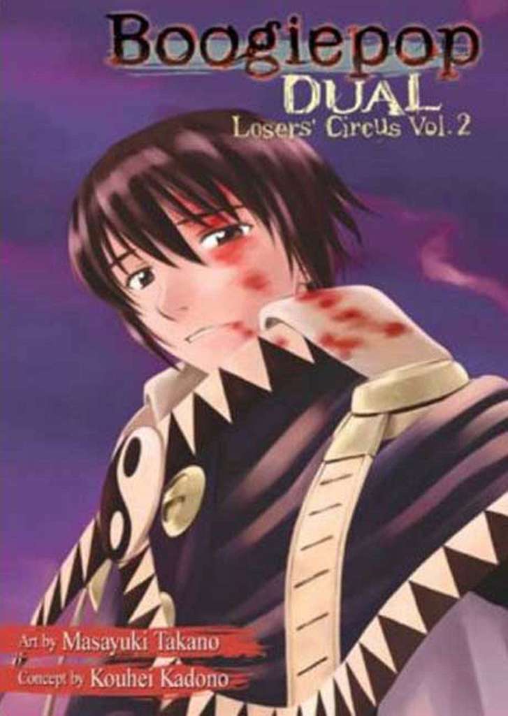 Boogiepop Dual