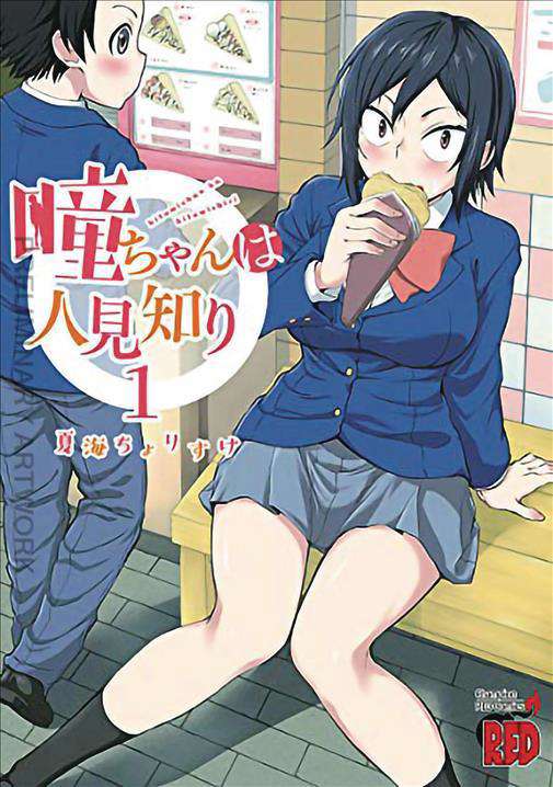 Hitomi-Chan Is Shy With Strangers