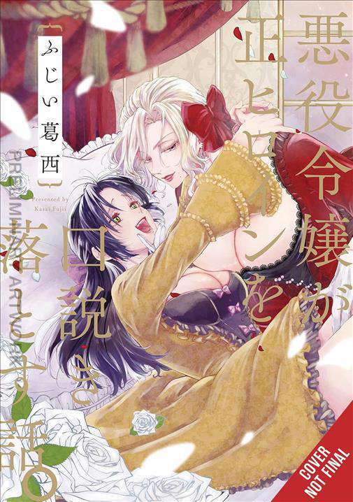 When the Villainess Seduces the Main Heroine