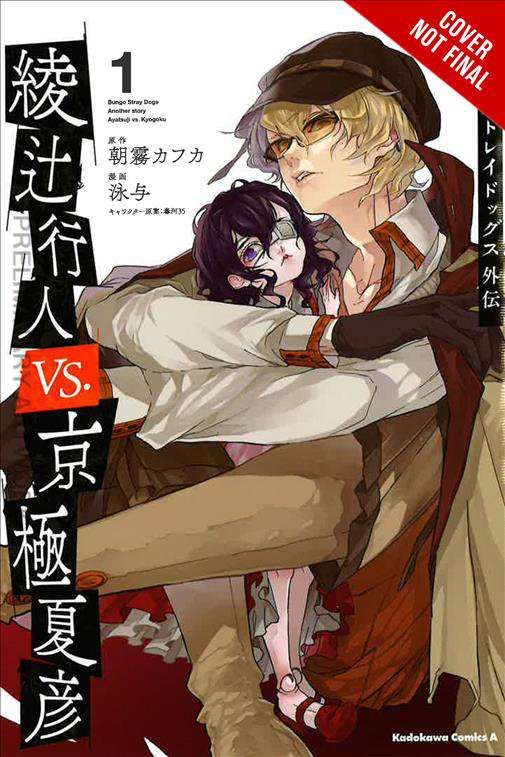 Bungo Stray Dogs: Another Story