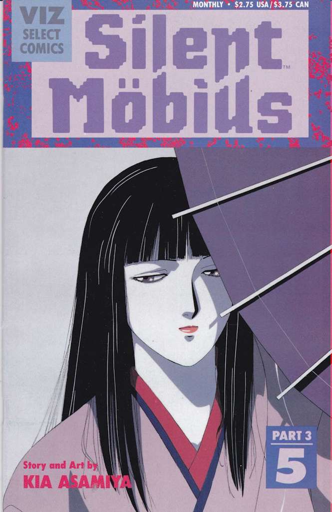 Silent Möbius Part 3 #5
