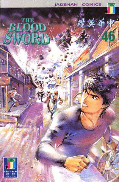 The Blood Sword #46