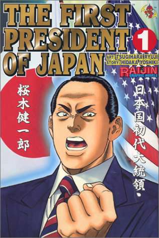 the First President of Japan