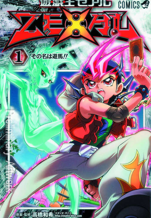 Yu-Gi-Oh! Zexal