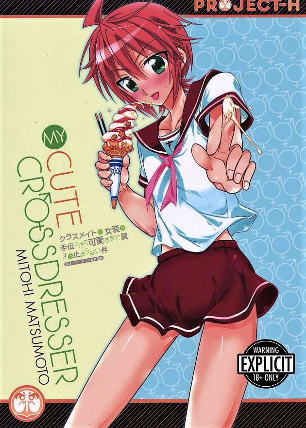 My Cute Crossdresser