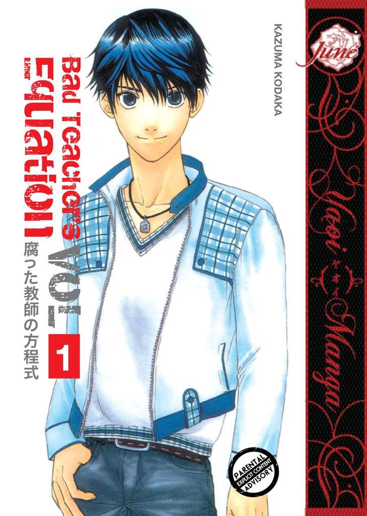 Bad Teacher’s Equation