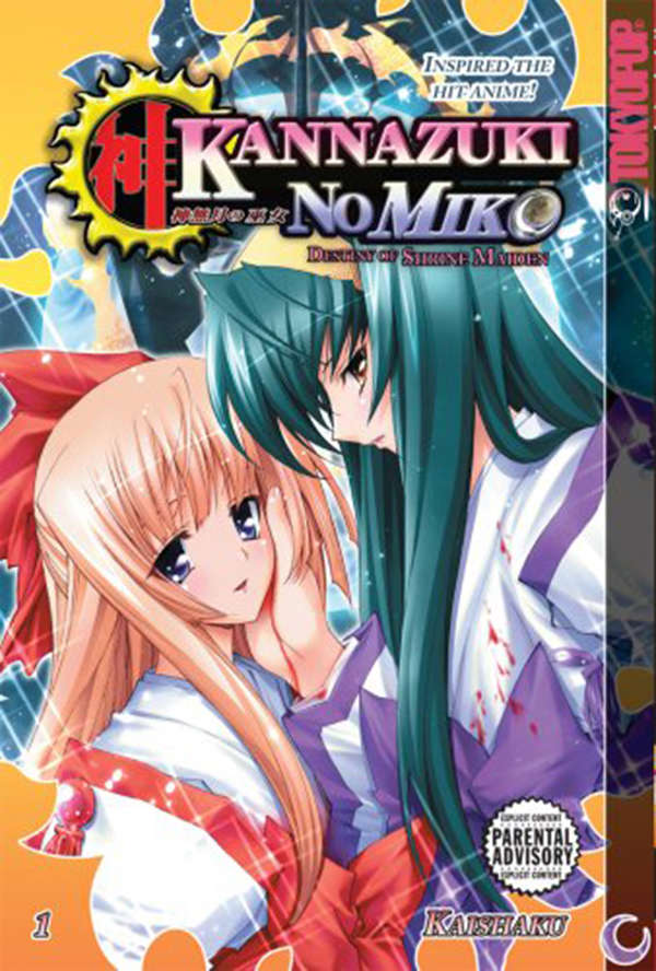 Kannazuki No Miko: Destiny of Shrine Maiden