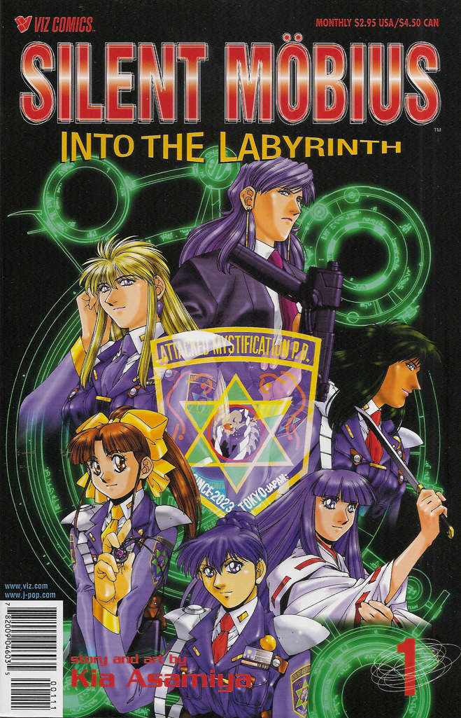 Silent Möbius: Into the Labyrinth