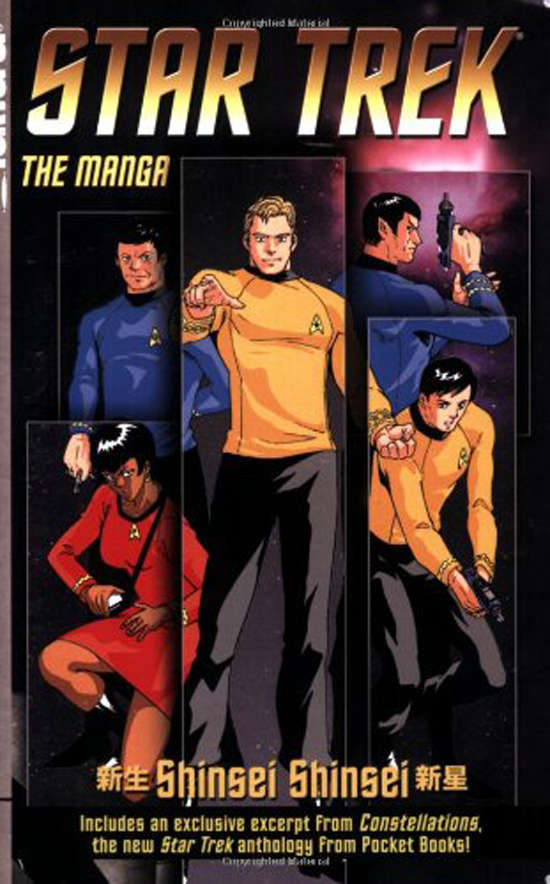 Star Trek: The Manga