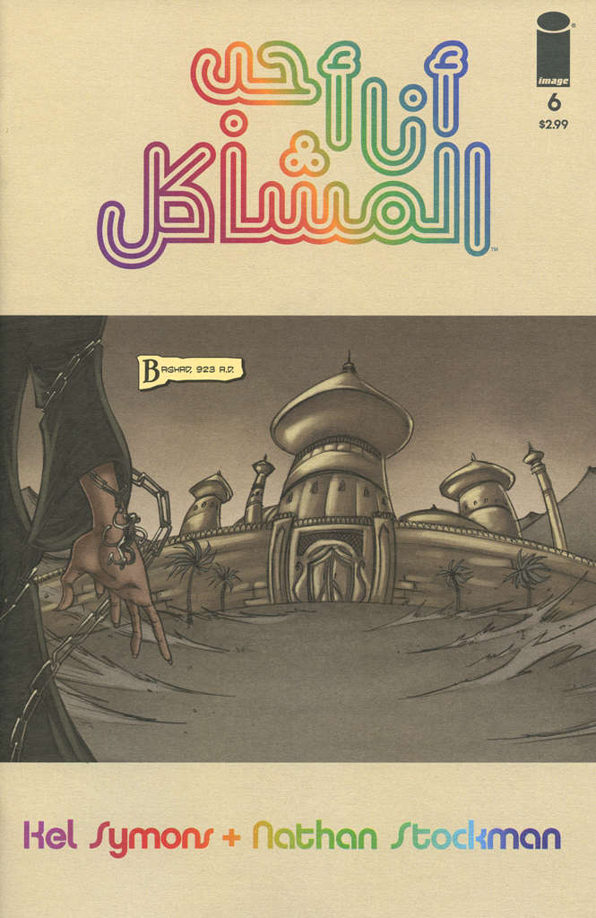 I Love Trouble #6