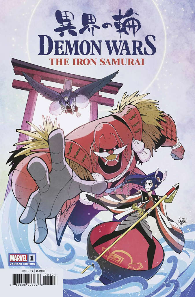 Demon Wars: The Iron Samurai #1 Variation A