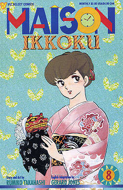 Maison Ikkoku Part 5 #8