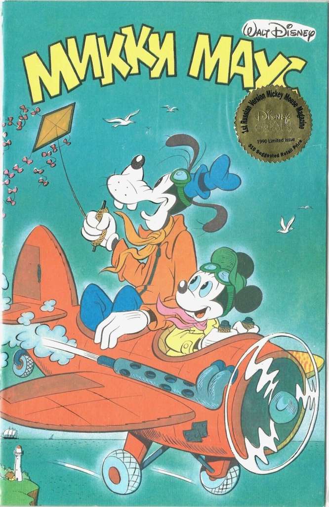 Mickey Mouse (One-Shot)