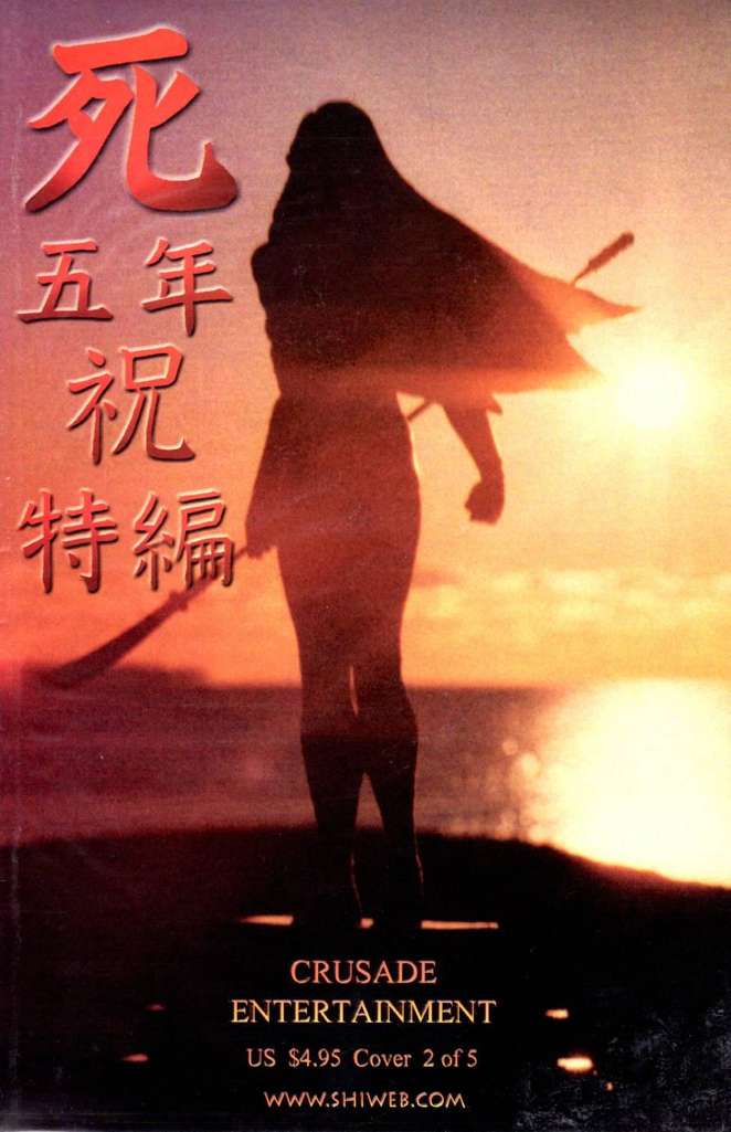 Shi: Five Year Anniversary Special #1 Variation B