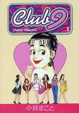 Club 9