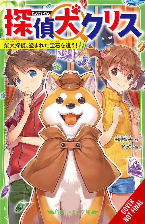 Canine Detective Chris