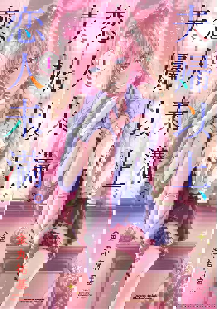 More Than a Couple, Less Than a Lover