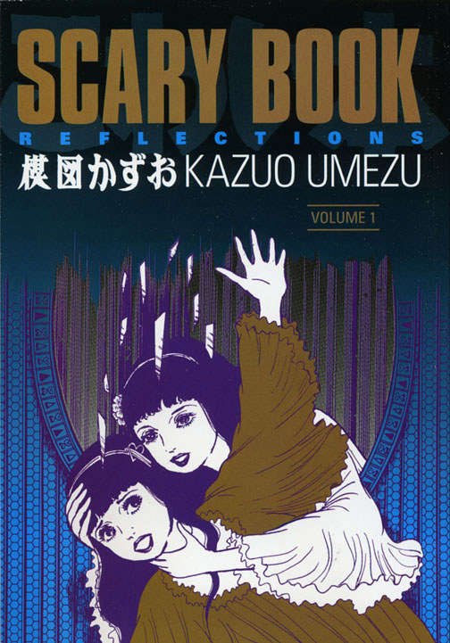 Scary Book (Dark Horse)