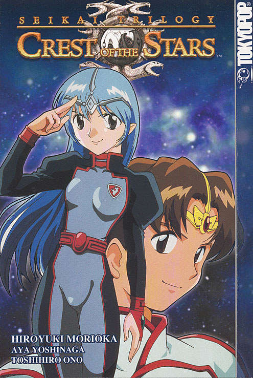 Seikai Trilogy