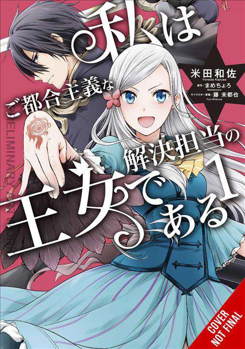 The Princess of Convenient Plot Devices