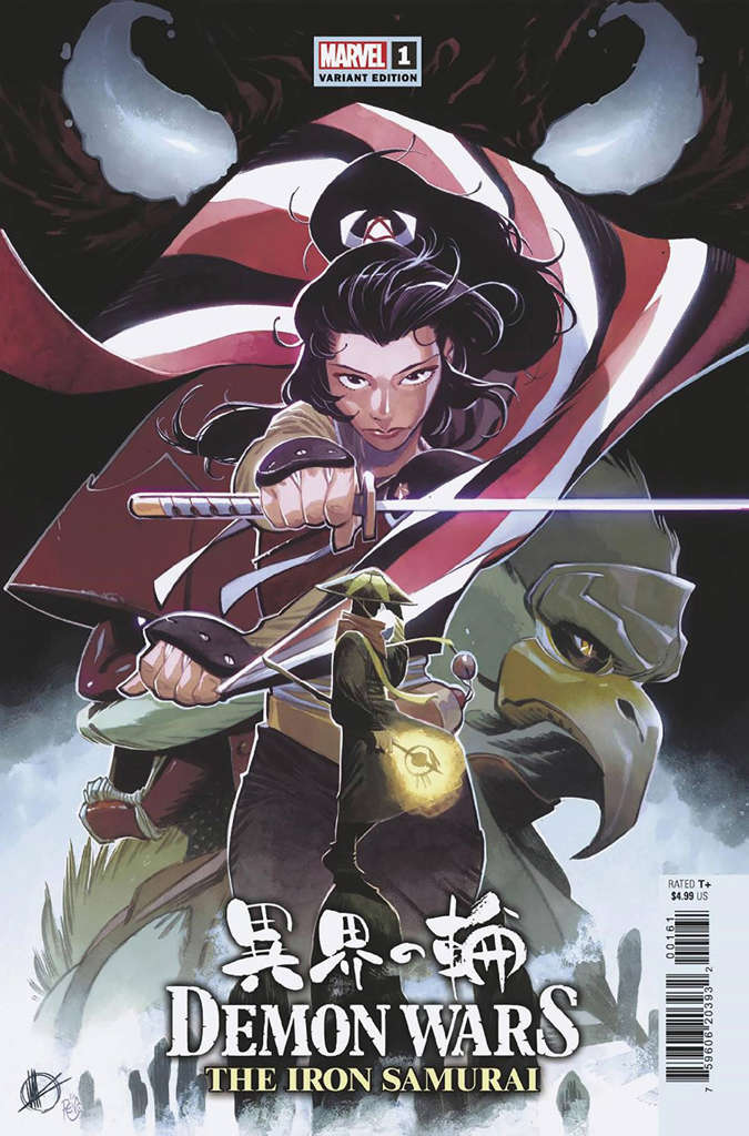 Demon Wars: The Iron Samurai #1 Variation E