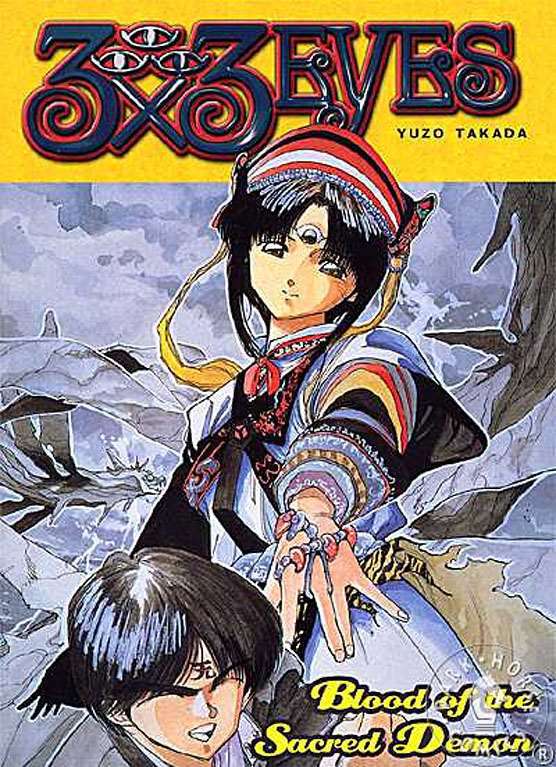 3x3 Eyes Collected Editions #4